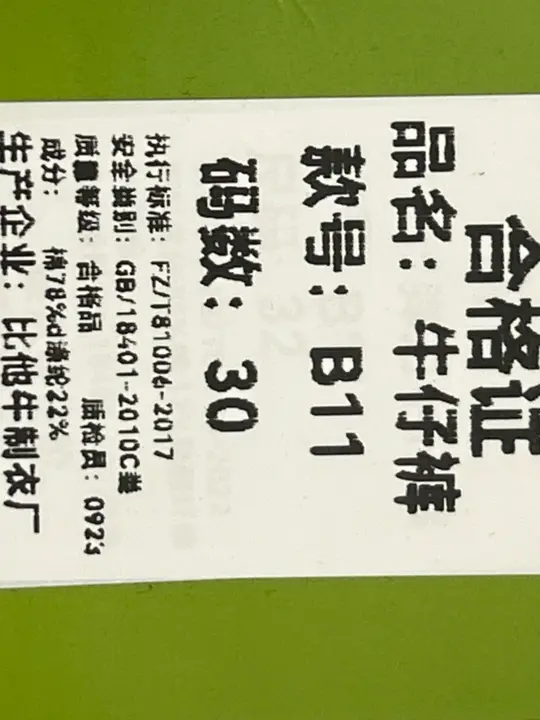 Amiri Jeans QC photo 6