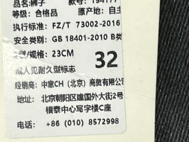 Chrome Hearts Jeans QC photo 2