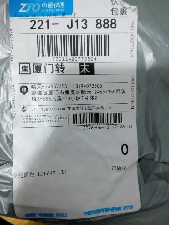 Number Nine Visual Comedy Shirt QC photo 5